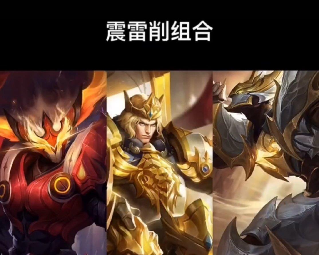 王者荣耀震雷削是什么?震雷削
