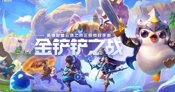 金铲铲之战豪侠枪手阵容怎么玩?(豪侠枪手上分阵容玩法)