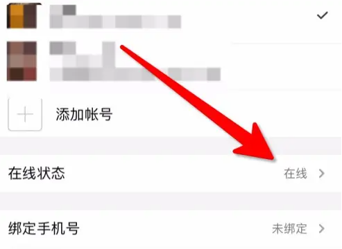 手机tim怎么绑定微信 TIM用微信登录账号方法