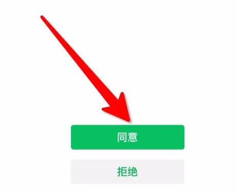 手机tim怎么绑定微信 TIM用微信登录账号方法
