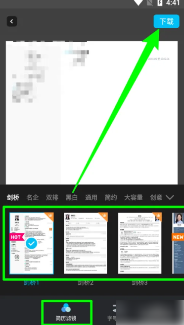 知页简历怎么导出来 知页简历下载简历方法