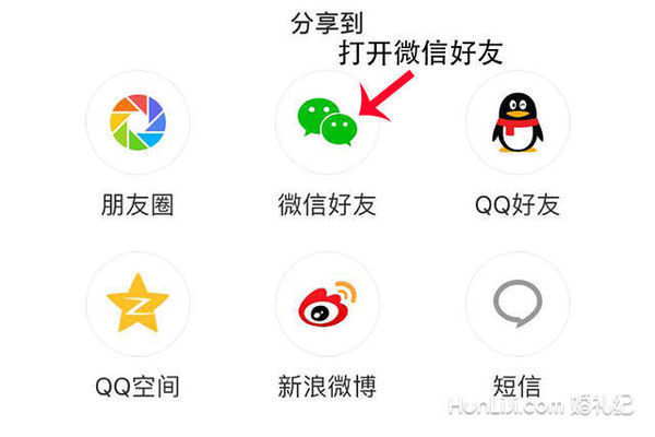 婚礼纪怎么群发送给朋友  婚礼纪群发送给朋友的具体操作