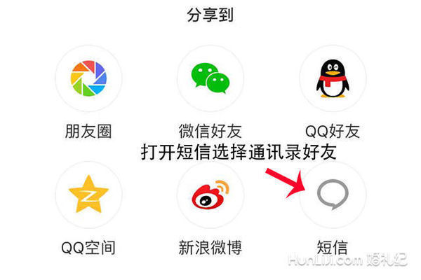 婚礼纪怎么群发送给朋友  婚礼纪群发送给朋友的具体操作