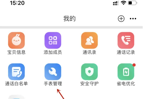 米兔手表app如何删掉旧设备 具体操作方法介绍