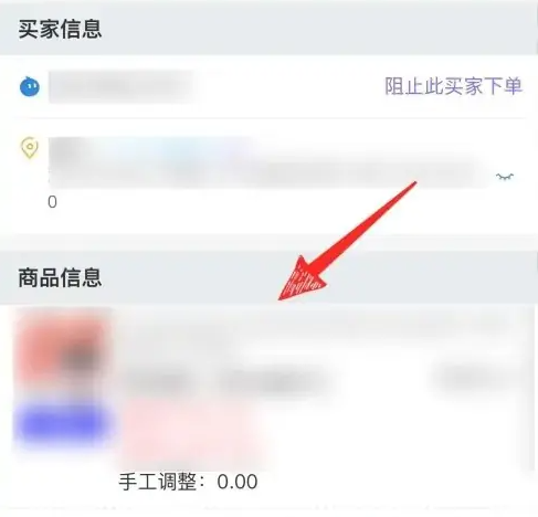 千牛app如何看卖家发货信息 千牛订单信息查看教程