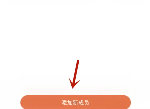 米兔手表app如何扫码 米兔手表app扫码邀请成员方法