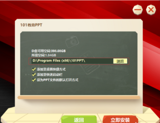 101教育ppt课件怎么下载到自己的电脑上 具体操作步骤