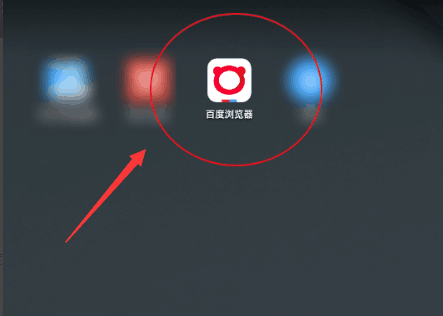 百度浏览器如何关闭无痕模  百度浏览器关闭无痕模方法