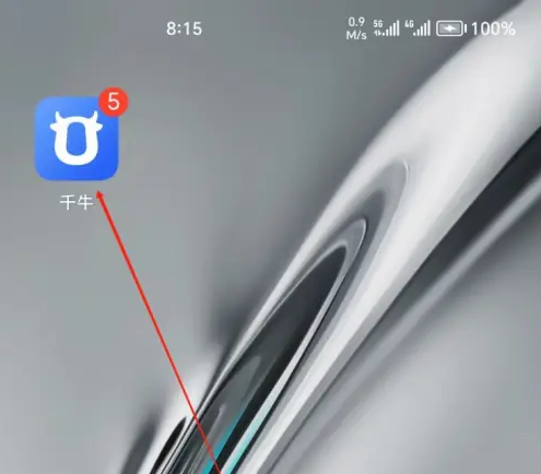 千牛app怎么取消寄件 千牛APP找到寄快递方法