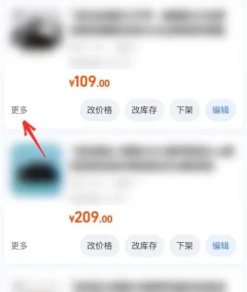 淘宝商家版如何查看商品编码 千牛复制商品ID方法