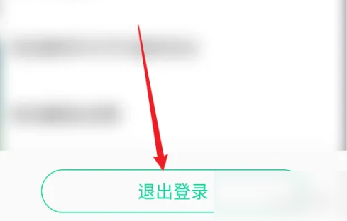 悦动圈骑行app如何退出 悦动圈退出登录的账号方法