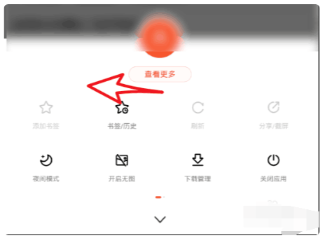 百度浏览器如何关闭无痕模  百度浏览器关闭无痕模方法