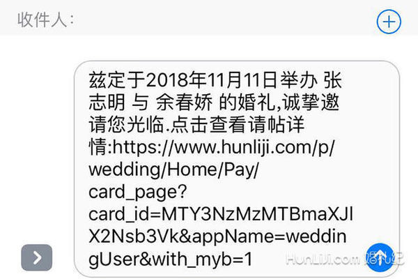 婚礼纪怎么群发送给朋友  婚礼纪群发送给朋友的具体操作