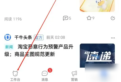 千牛app怎么取消寄件 千牛APP找到寄快递方法