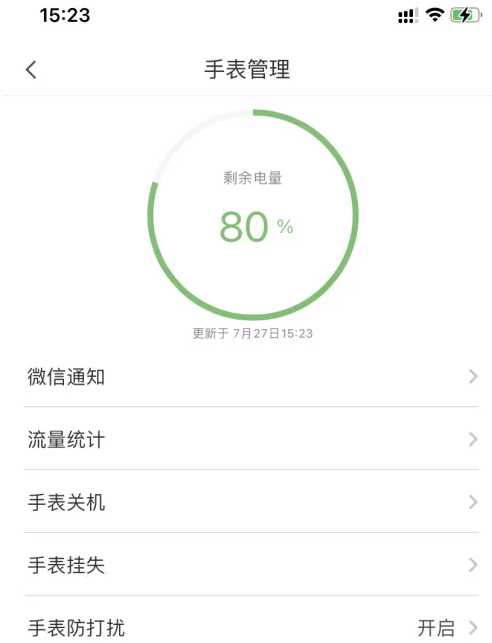 米兔手表app如何删掉旧设备 具体操作方法介绍