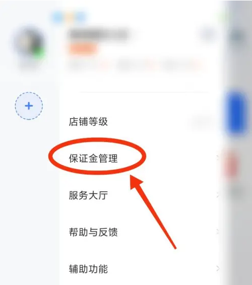 淘宝商家版怎么查账单 千牛查看保证金保险账单方法