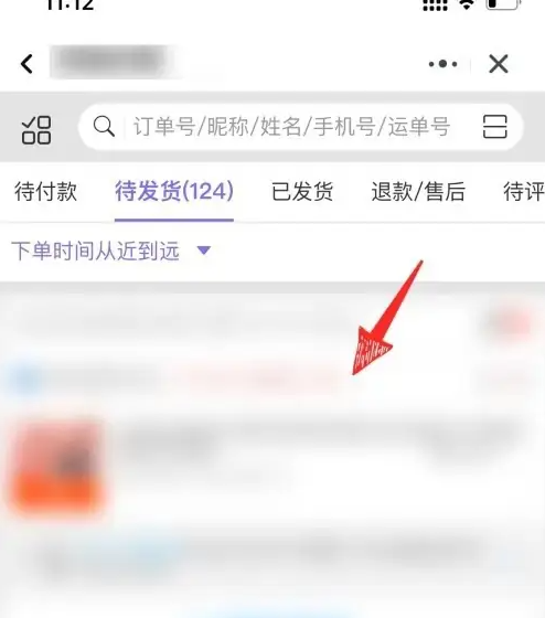 千牛app如何看卖家发货信息 千牛订单信息查看教程