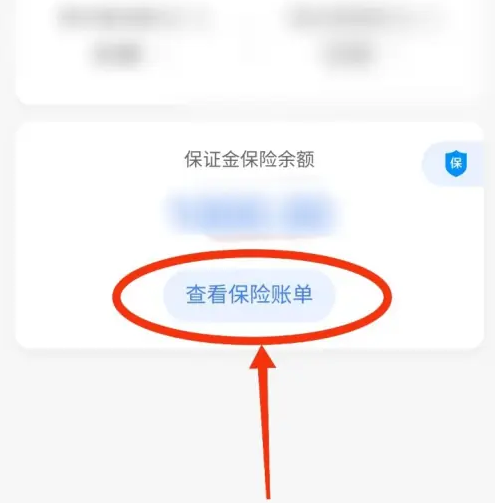 淘宝商家版怎么查账单 千牛查看保证金保险账单方法