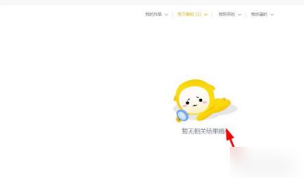 元气桌面壁纸如何删除 元气桌面壁纸删除壁纸方法介绍