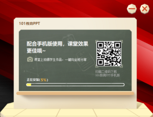 101教育ppt课件怎么下载到自己的电脑上 具体操作步骤