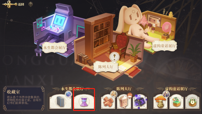 幻书启世录突破纹章怎么合成 电磁塔玩法攻略