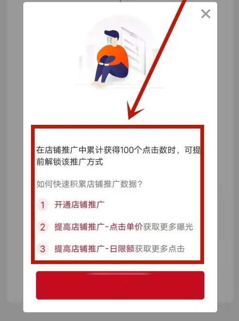 微店卖家版怎么推广 微店店长版推广产品方法