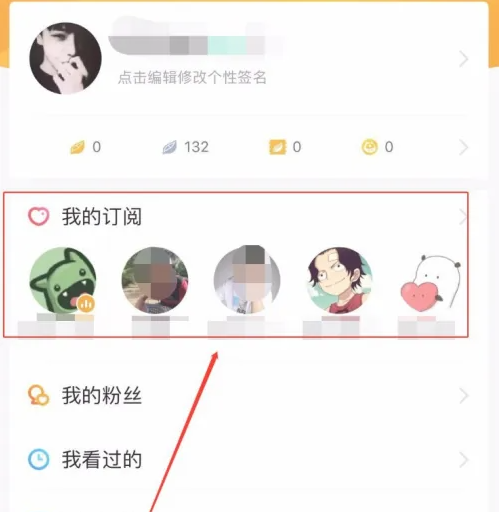 云视听虎电竞怎么看关注主播 虎牙直播找到关注的主播方法