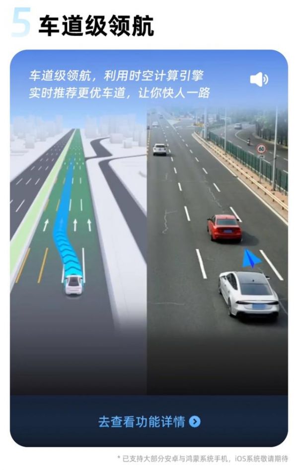 高德地图 iOS 版更新 15.0.0：性能全面提升，北斗卫星无网导航