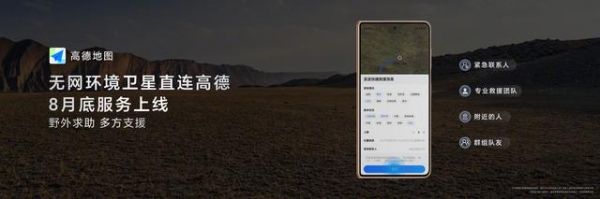 高德地图 iOS 版更新 15.0.0：性能全面提升，北斗卫星无网导航