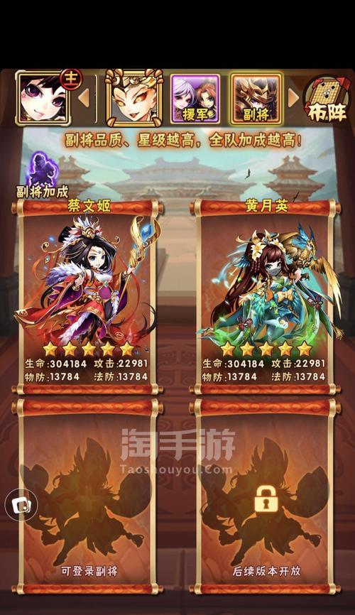 少年三国志2周瑜传奇物品获取攻略