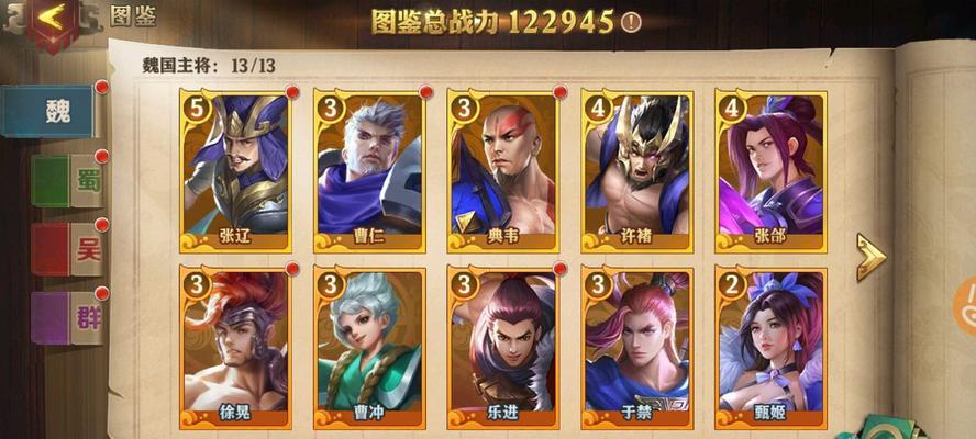 以少年三国志2魏国武将培养攻略