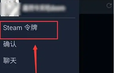 steam令牌手机验证器怎么恢复 steam令牌查看恢复码方法介绍