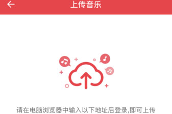 婚礼纪如何上传自己喜欢的音乐 婚礼纪导入音乐的方法