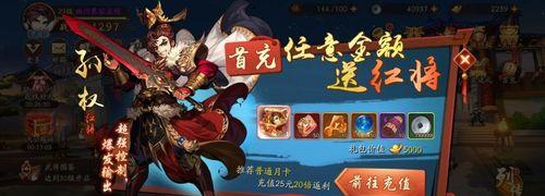 以少年三国志2阵营招将攻略