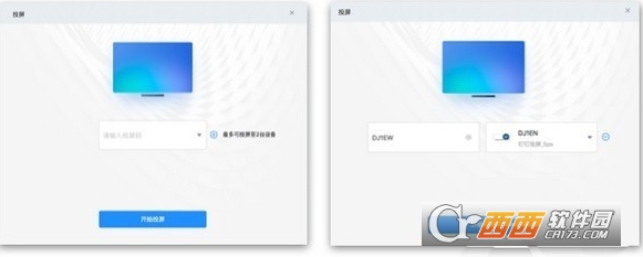 钉钉怎么投屏 钉钉投屏方法教程
