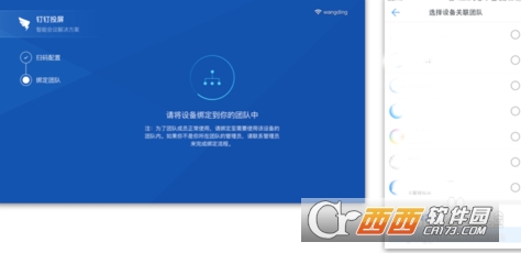钉钉怎么投屏 钉钉投屏方法教程