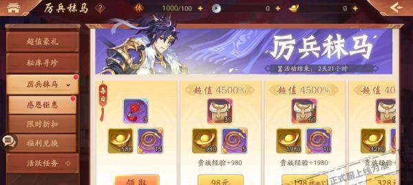 以少年三国志2中最强武将为选择攻略