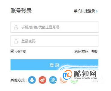 优酷视频怎么办会员  优酷视频怎么开通会员