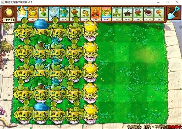 植物大战僵尸杂交版无尽模式怎么通关?【2.1版无尽模式挂机阵容分享】