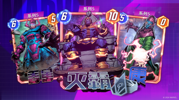 炉石原版人马《漫威终极逆转》公测定档8月29日