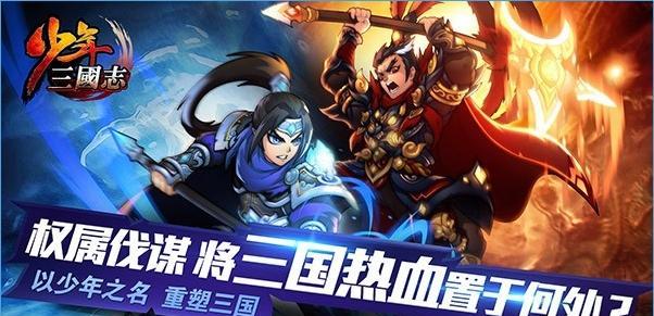 以少年三国志2魏国武将培养攻略