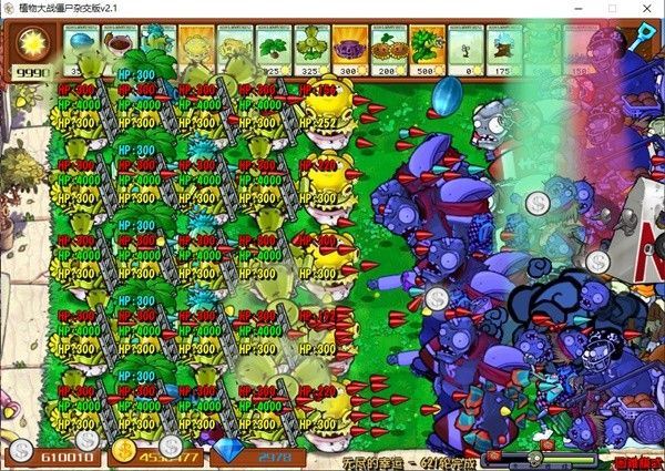 植物大战僵尸杂交版无尽模式怎么通关?【2.1版无尽模式挂机阵容分享】