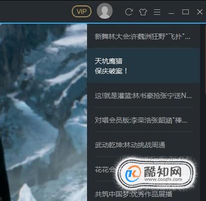 优酷视频怎么办会员  优酷视频怎么开通会员
