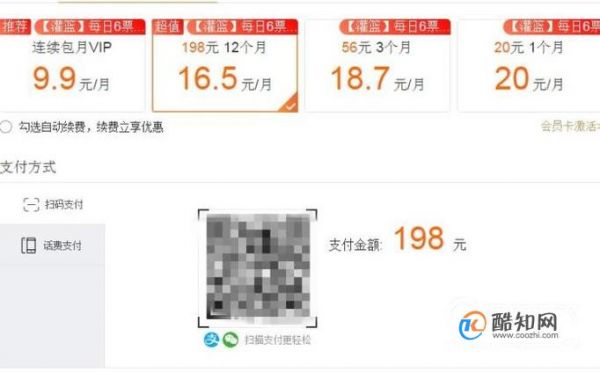 优酷视频怎么办会员  优酷视频怎么开通会员