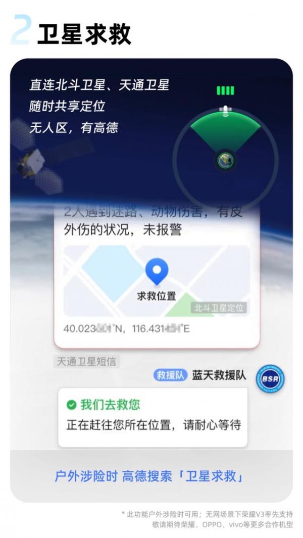 高德地图 iOS 版更新 15.0.0：性能全面提升，北斗卫星无网导航