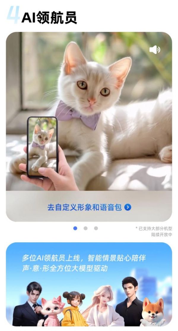 高德地图 iOS 版更新 15.0.0：性能全面提升，北斗卫星无网导航