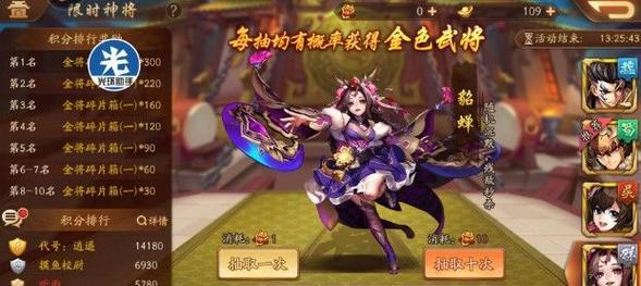 以少年三国志2阵营招将攻略