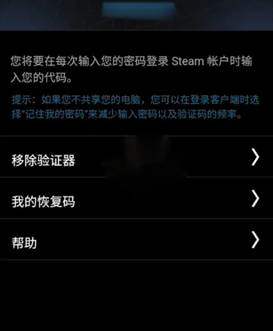 steam令牌手机验证器怎么恢复 steam令牌查看恢复码方法介绍