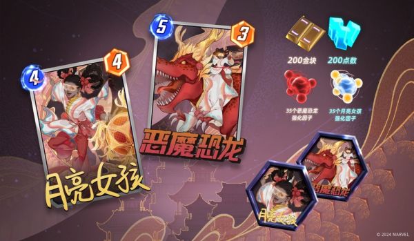 炉石原版人马《漫威终极逆转》公测定档8月29日
