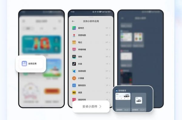 车控小组件上线，吉利银河App获推1.21.0版本升级